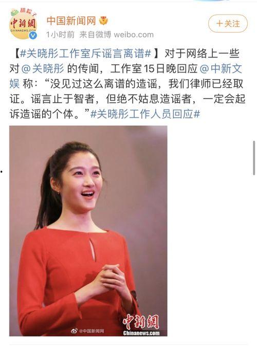 关晓彤娱乐圈吃瓜王